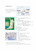 [일본경제론] 한신공업지대-2
