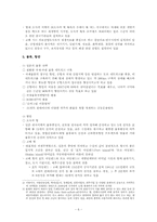 [일본경제론] 한신공업지대-6