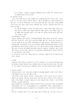 [일본경제론] 한신공업지대-7