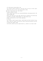 [일본경제론] 한신공업지대-11