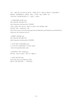 [일본경제론] 한신공업지대-14
