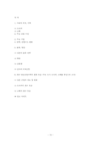 [일본경제론] 한신공업지대-15