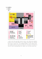 [생산운영관리] 교보문고 배치 조사-8