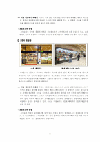 [생산운영관리] 교보문고 배치 조사-11