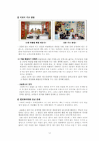 [생산운영관리] 교보문고 배치 조사-12
