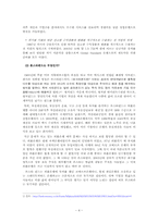 외환은행 재무적 실패사례-4