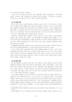 외환은행 재무적 실패사례-10