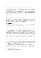 외환은행 재무적 실패사례-11