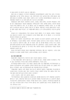 외환은행 재무적 실패사례-12