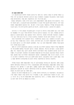 외환은행 재무적 실패사례-15