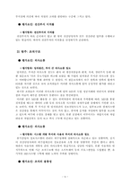 [MIS] 풍기 산업의 MIS 도입-10