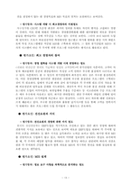 [MIS] 풍기 산업의 MIS 도입-14