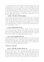 [MIS] 풍기 산업의 MIS 도입-15