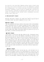 [MIS] 풍기 산업의 MIS 도입-20