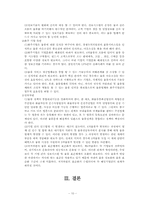 [국제물류론] 제3자물류와 제4자물류-10