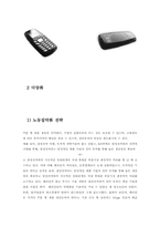 [생산관리] 쉘라인 중소기업 생산전략-7