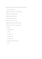 [생산관리] 쉘라인 중소기업 생산전략-13
