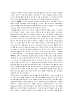 [인적자원관리] 기업의 교육훈련에 관한 집단토의-4