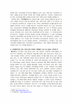 [인적자원관리] 기업의 교육훈련에 관한 집단토의-7