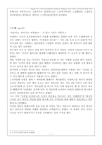 [기업교육론] Hug를 버스 서비스에 접목하여 친절하고 배려있는 버스기사와 승객사이의 관계 개선-6