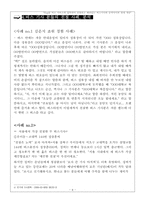 [기업교육론] Hug를 버스 서비스에 접목하여 친절하고 배려있는 버스기사와 승객사이의 관계 개선-8