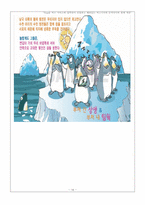 [기업교육론] Hug를 버스 서비스에 접목하여 친절하고 배려있는 버스기사와 승객사이의 관계 개선-16