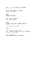 LG전자의 조직구조 분석-5