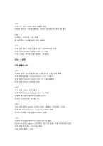 LG전자의 조직구조 분석-9
