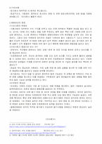 마사회의 인적자원관리-6
