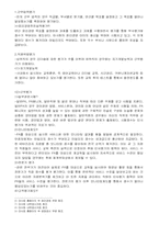 마사회의 인적자원관리-7