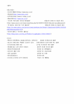 마사회의 인적자원관리-10
