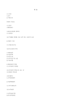 마사회의 인적자원관리-11