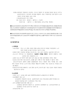 영남대학교 의료원의 노사분쟁-5