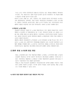 영남대학교 의료원의 노사분쟁-7