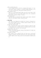 영남대학교 의료원의 노사분쟁-9