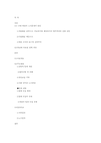 영남대학교 의료원의 노사분쟁-10