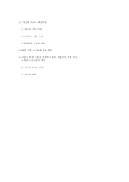 영남대학교 의료원의 노사분쟁-11