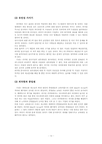 [생산운영관리] 피자헛 성서점의 재고관리 문제-12
