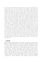 시장의 매력 분석 -신한은행 vs 국민은행-9