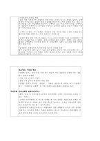 시장의 매력 분석 -신한은행 vs 국민은행-12