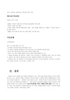 시장의 매력 분석 -신한은행 vs 국민은행-15