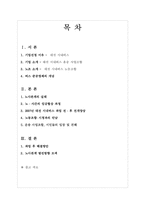 대전시내버스 노사관계-2