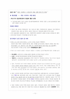 대전시내버스 노사관계-14