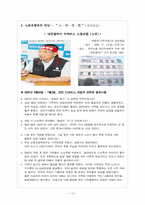 대전시내버스 노사관계-15