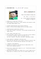 대전시내버스 노사관계-19