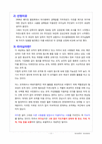 [조직] 야구감독 김경문, 김성근 감독 리더십-3