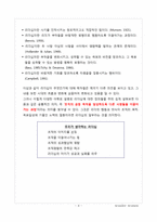 [조직] 야구감독 김경문, 김성근 감독 리더십-4