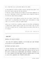 [조직] 야구감독 김경문, 김성근 감독 리더십-7