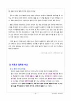 [조직] 야구감독 김경문, 김성근 감독 리더십-9