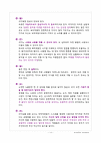 [조직] 야구감독 김경문, 김성근 감독 리더십-14